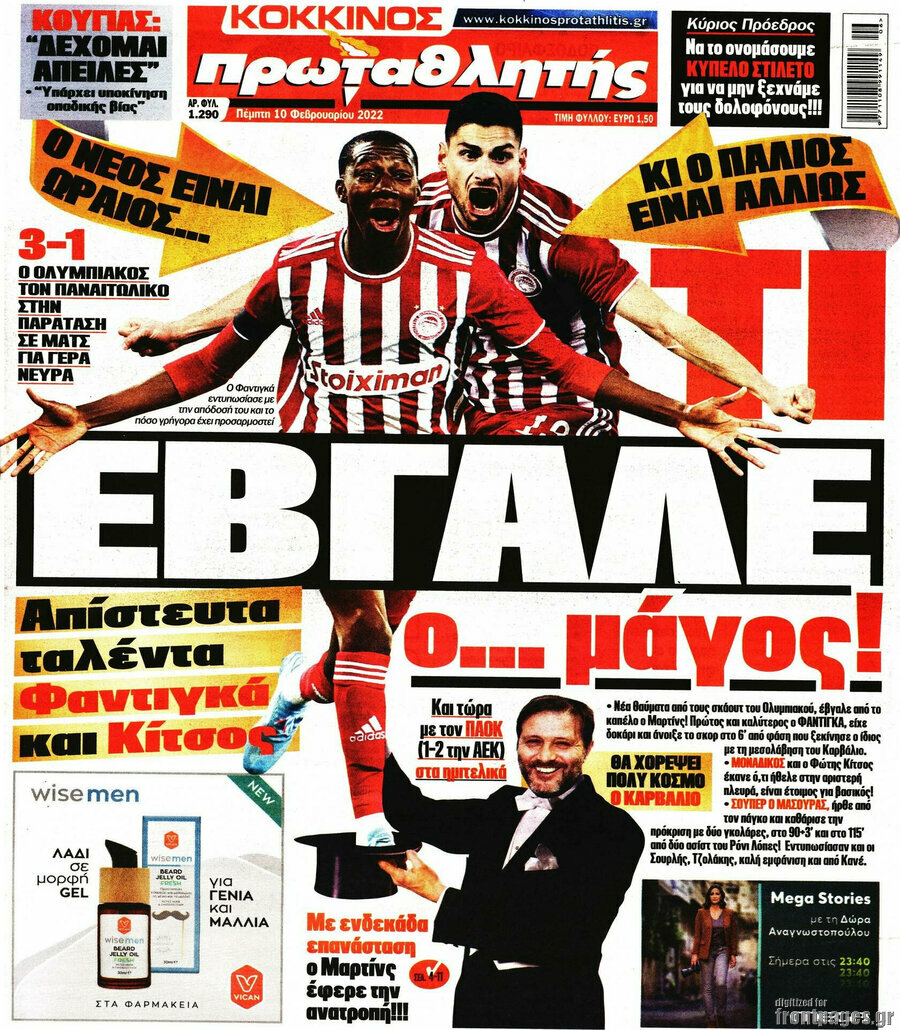 Πρωταθλητής