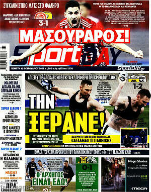 Πρωτοσέλιδο εφημερίδας Sport Day - protoselida