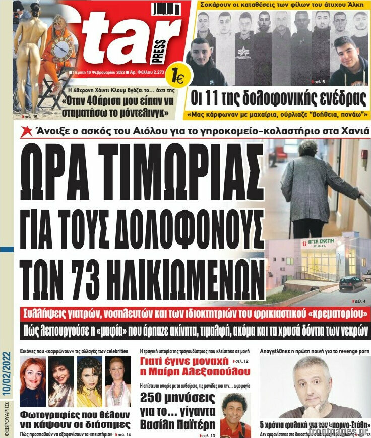 Star press
