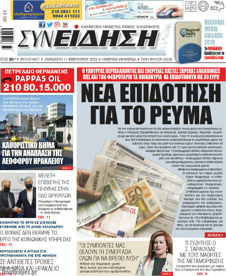 Συνείδηση