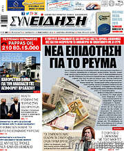 /Συνείδηση