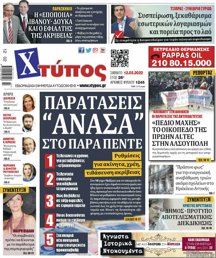 Χτύπος