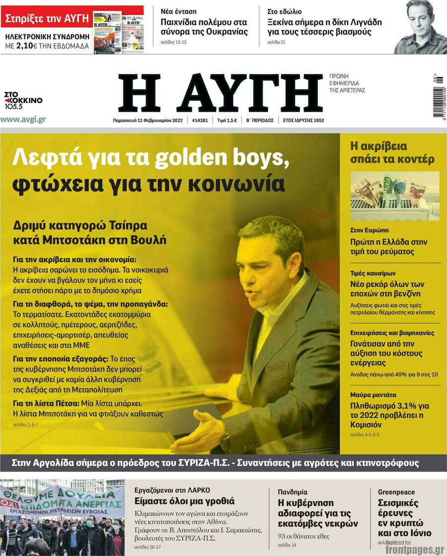 Αυγή
