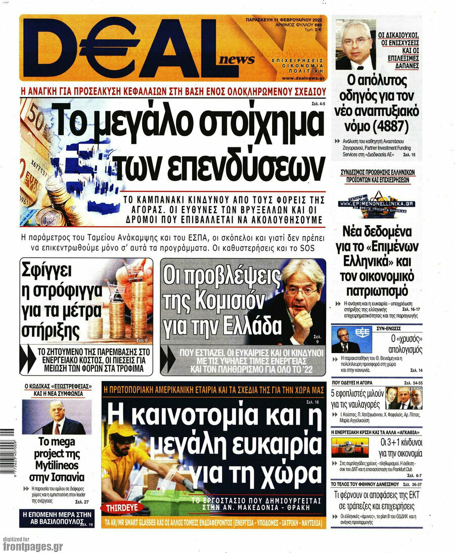 Deal News