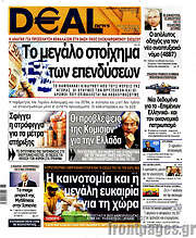 /Deal News