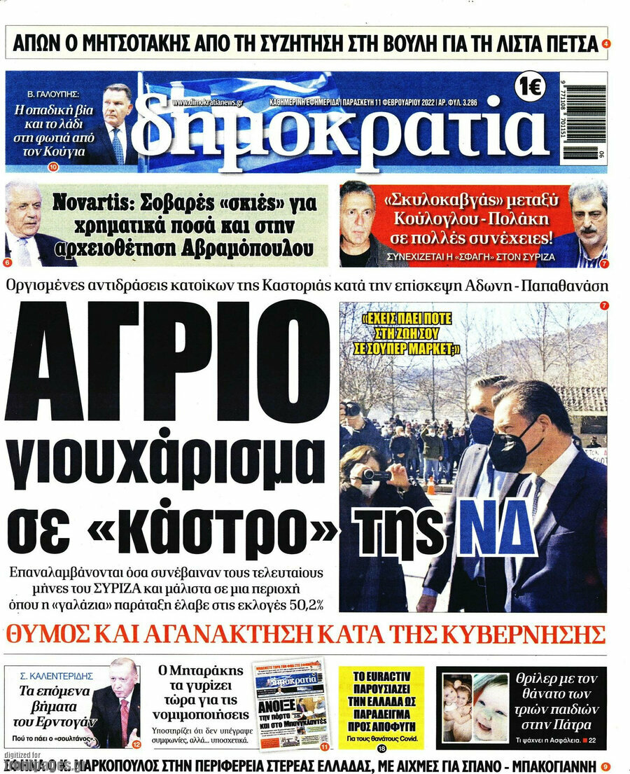 Δημοκρατία