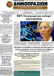 /Εφημερίς Δημοπρασιών