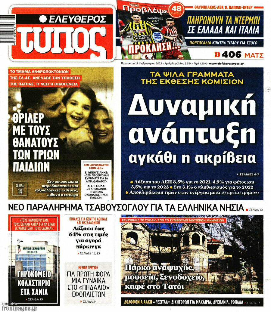 Ελεύθερος Τύπος