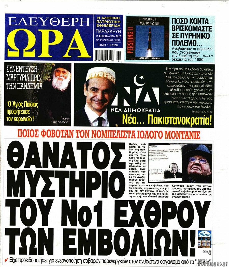 Ελεύθερη ώρα