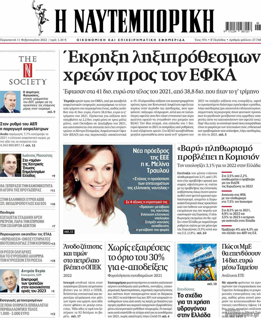 Η Ναυτεμπορική