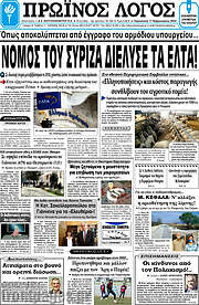 /Πρωινός Λόγος