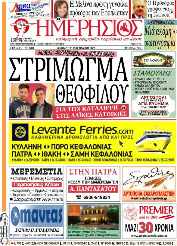 Ημερήσιος