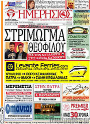 /Ημερήσιος