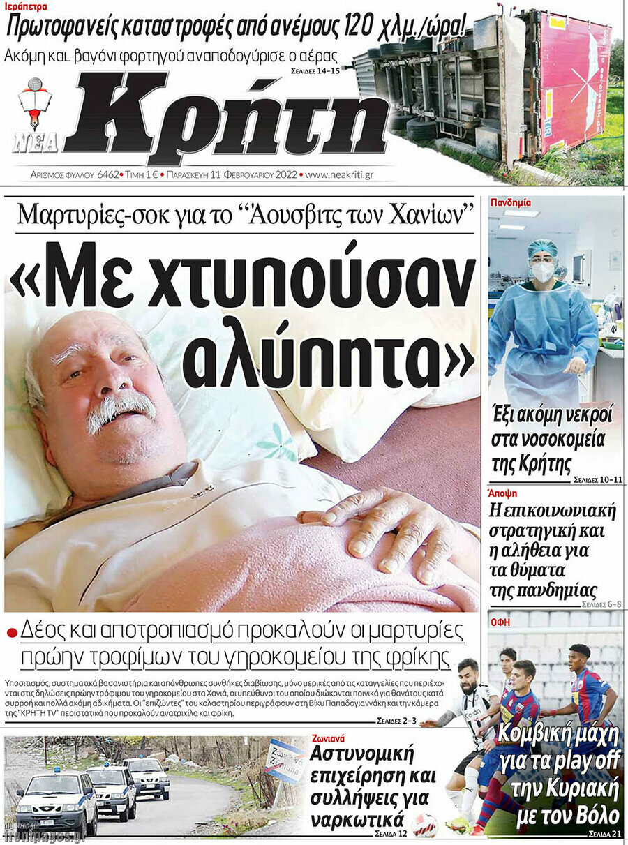 Νέα Κρήτη
