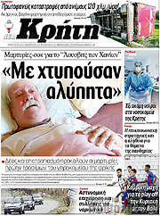 /Νέα Κρήτη