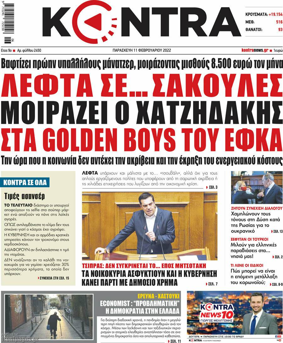 Kontra News
