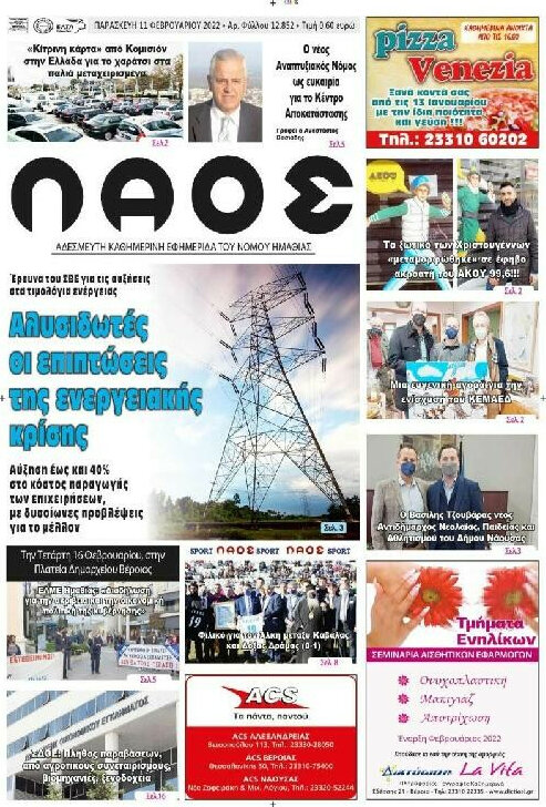 Λαός