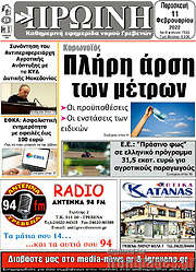 /Πρωινή Γρεβενών