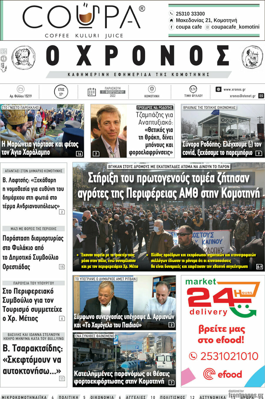 Χρόνος