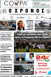 /Χρόνος