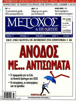 Πρωτοσέλιδο Μέτοχος