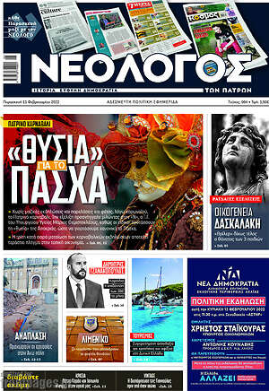 Πρωτοσέλιδο Κόσμος
