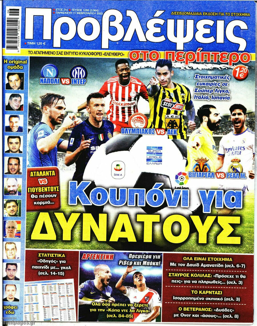 Προβλέψεις
