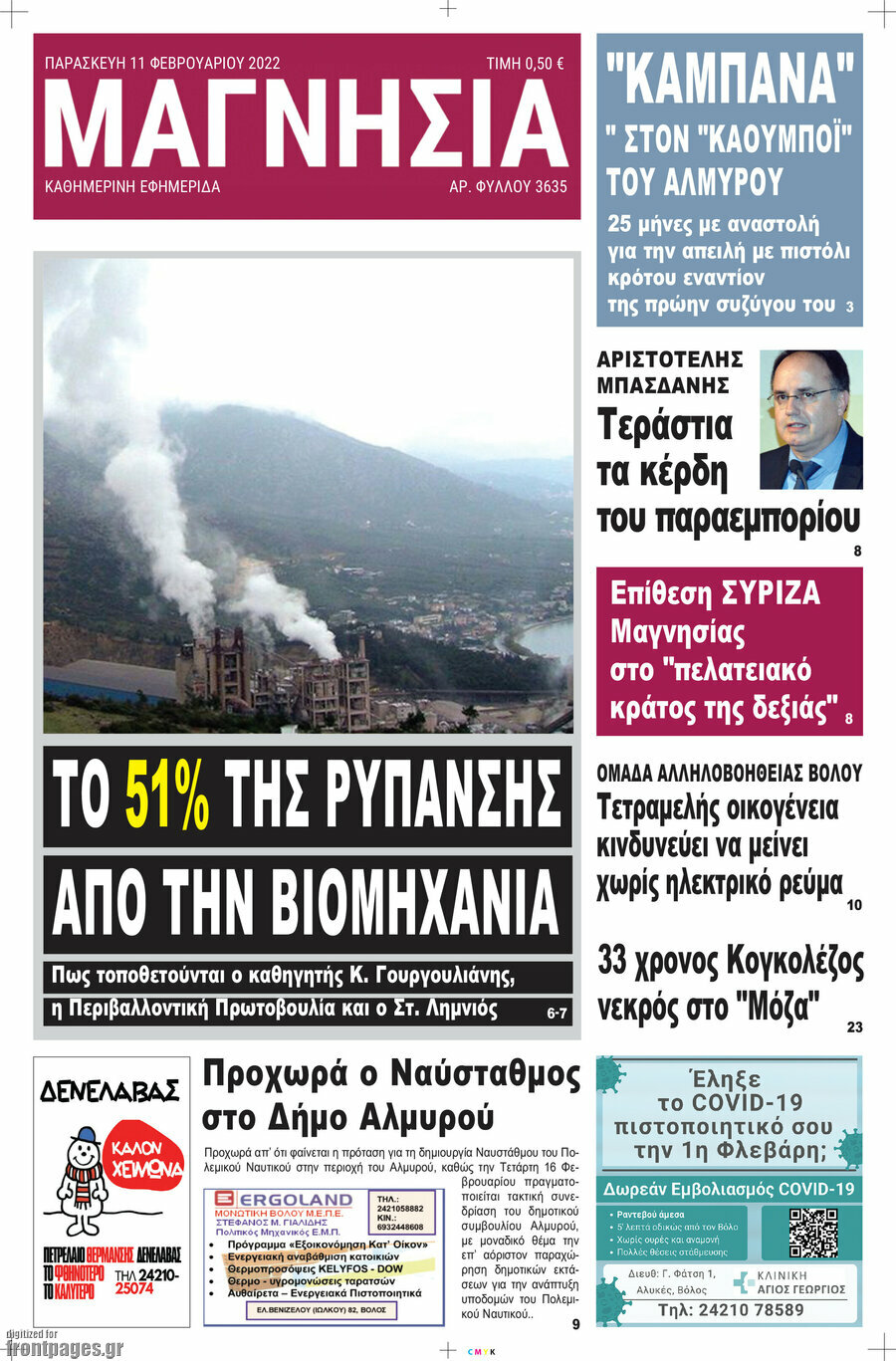 Μαγνησία