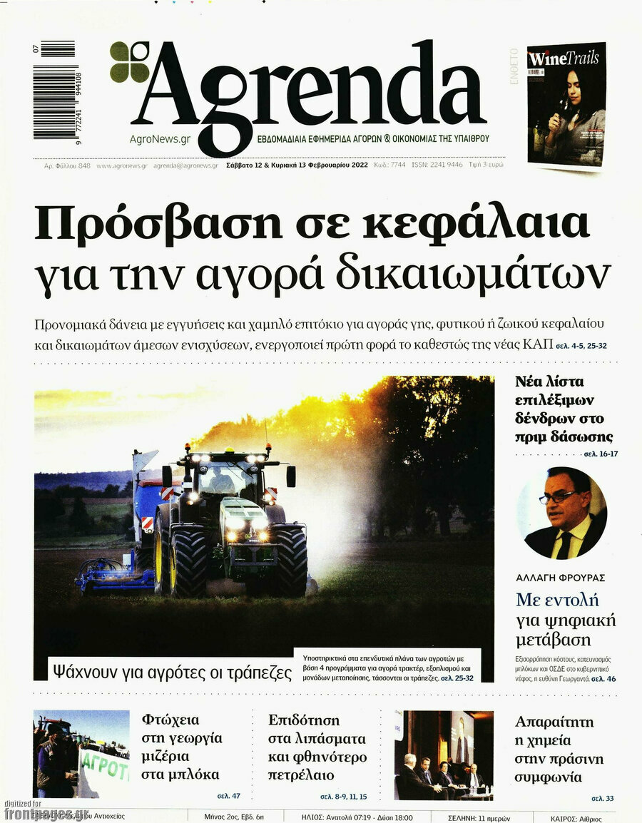 Agrenda