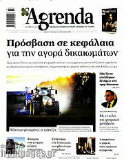 /Agrenda