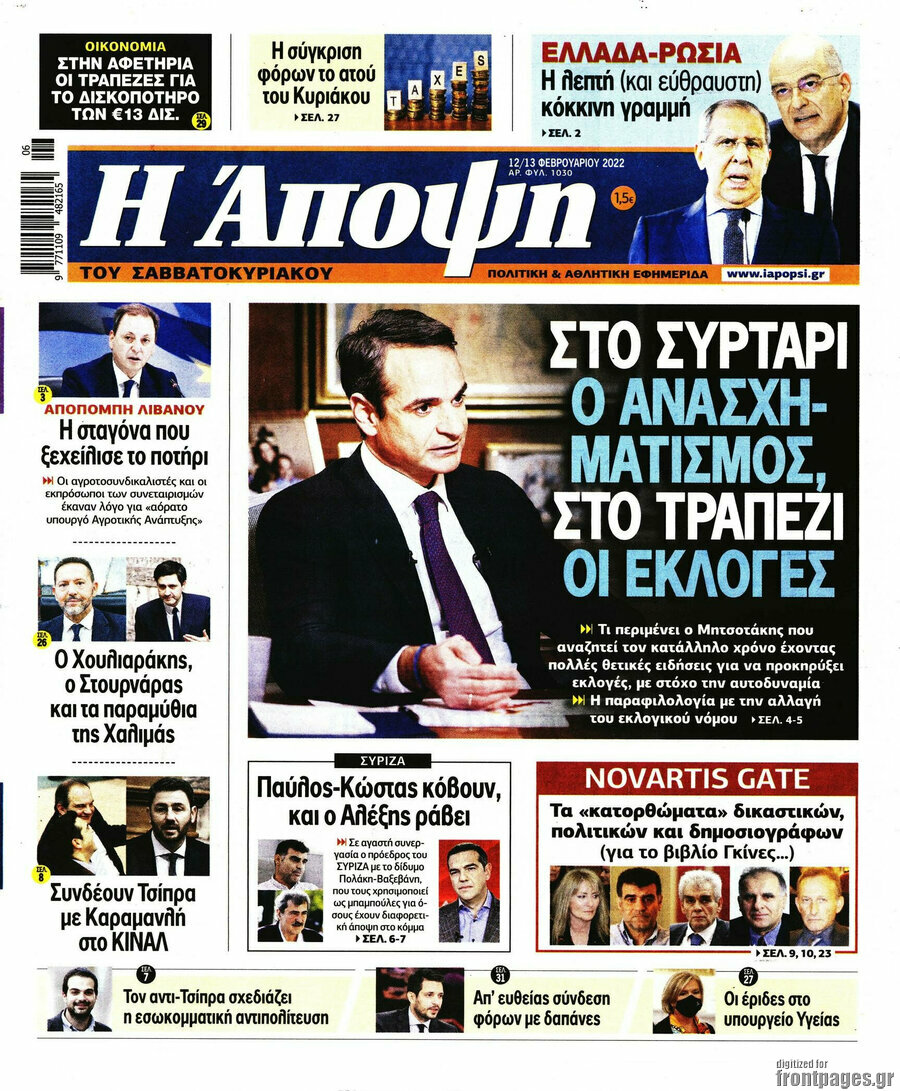 Άποψη