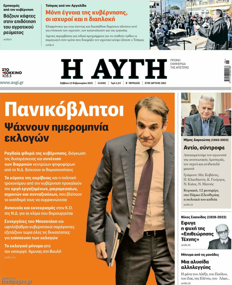 Αυγή