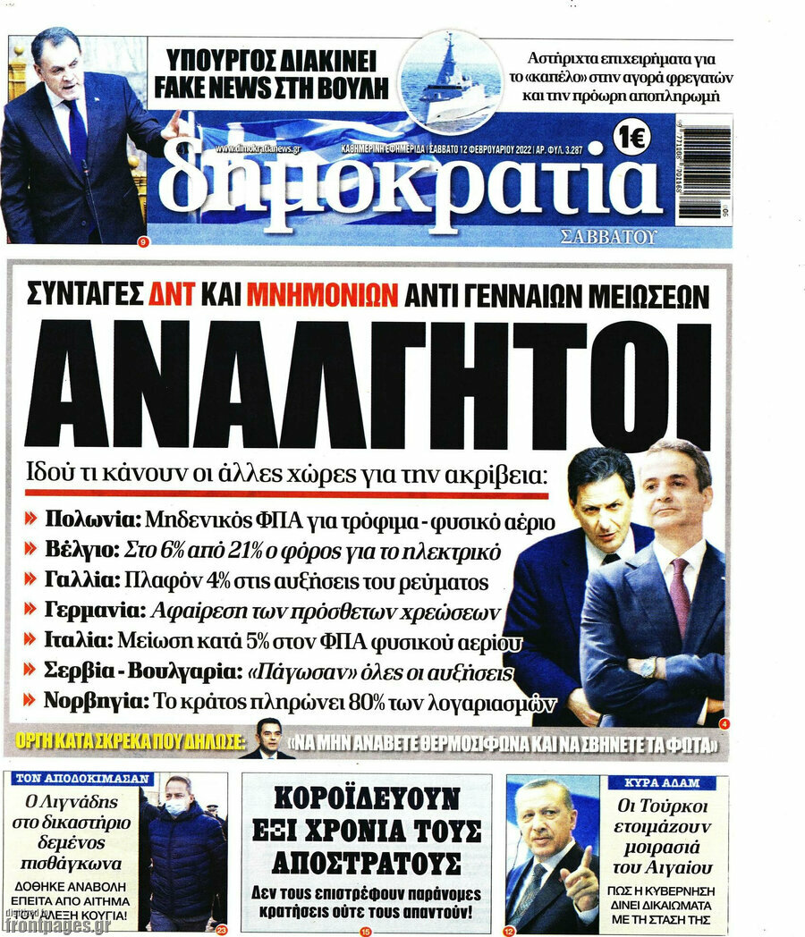 Δημοκρατία