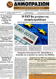 /Εφημερίς Δημοπρασιών