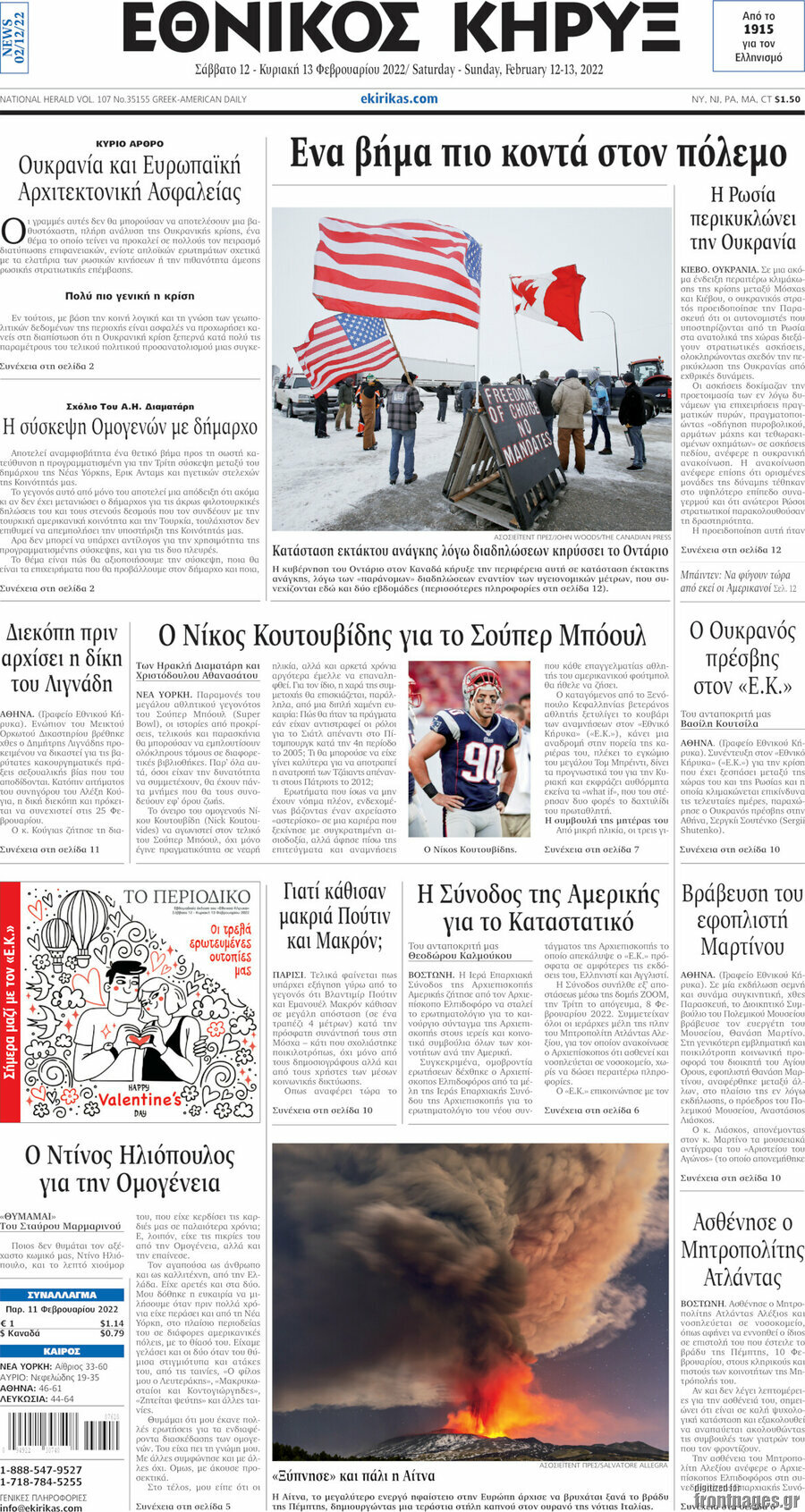 Εθνικός Κήρυξ