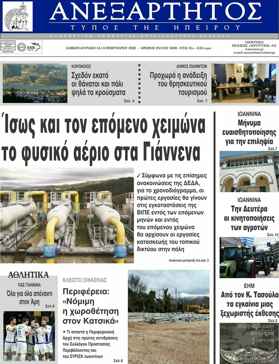 Ανεξάρτητος