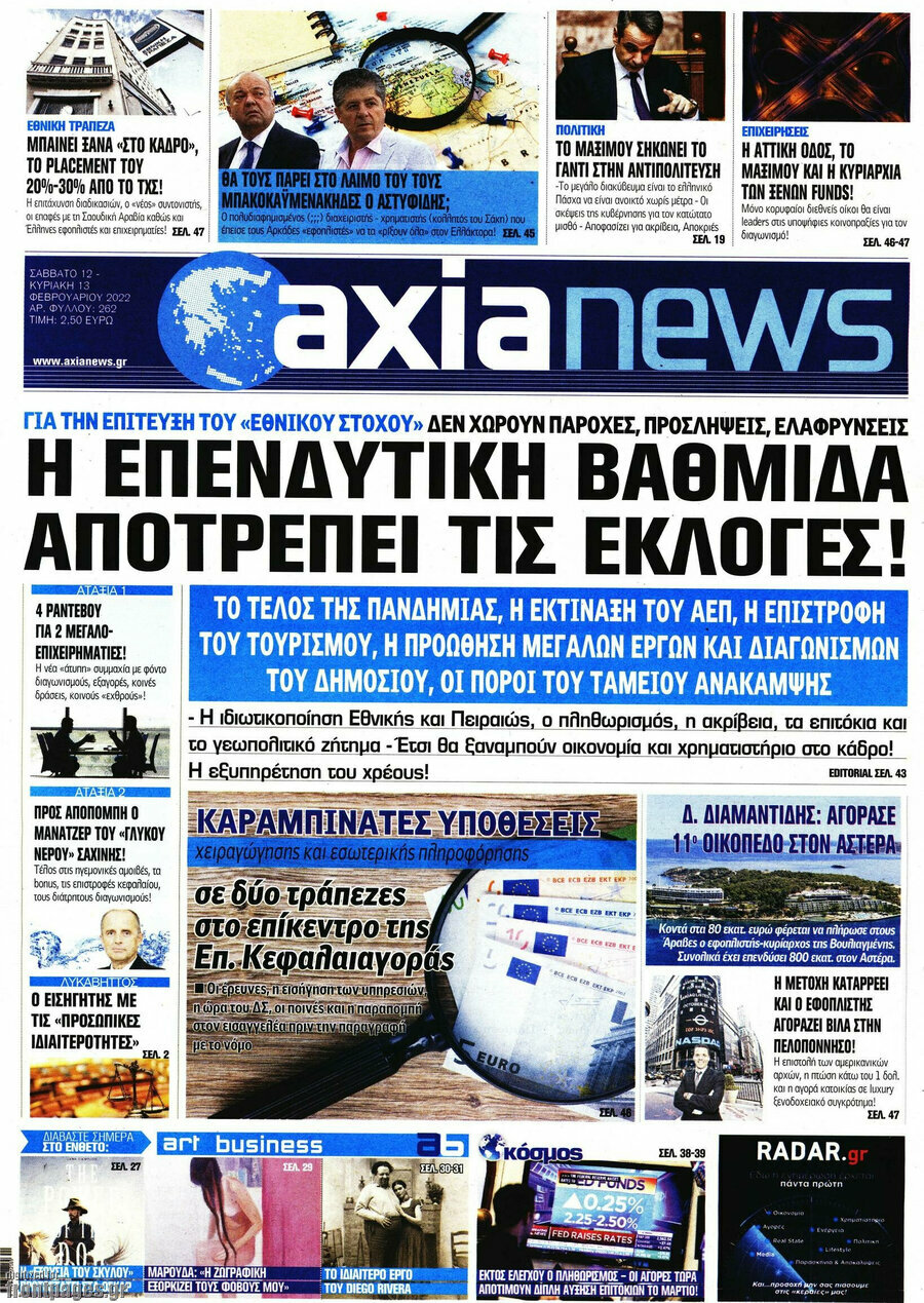 Η Αξία