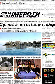 /Ενημέρωση