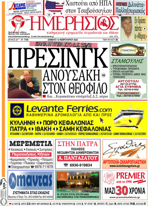 Ημερήσιος