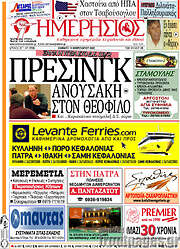 /Ημερήσιος