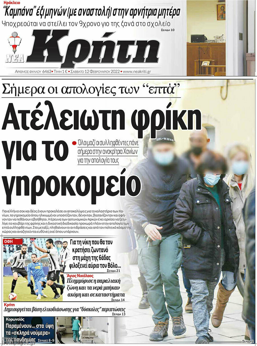 Νέα Κρήτη