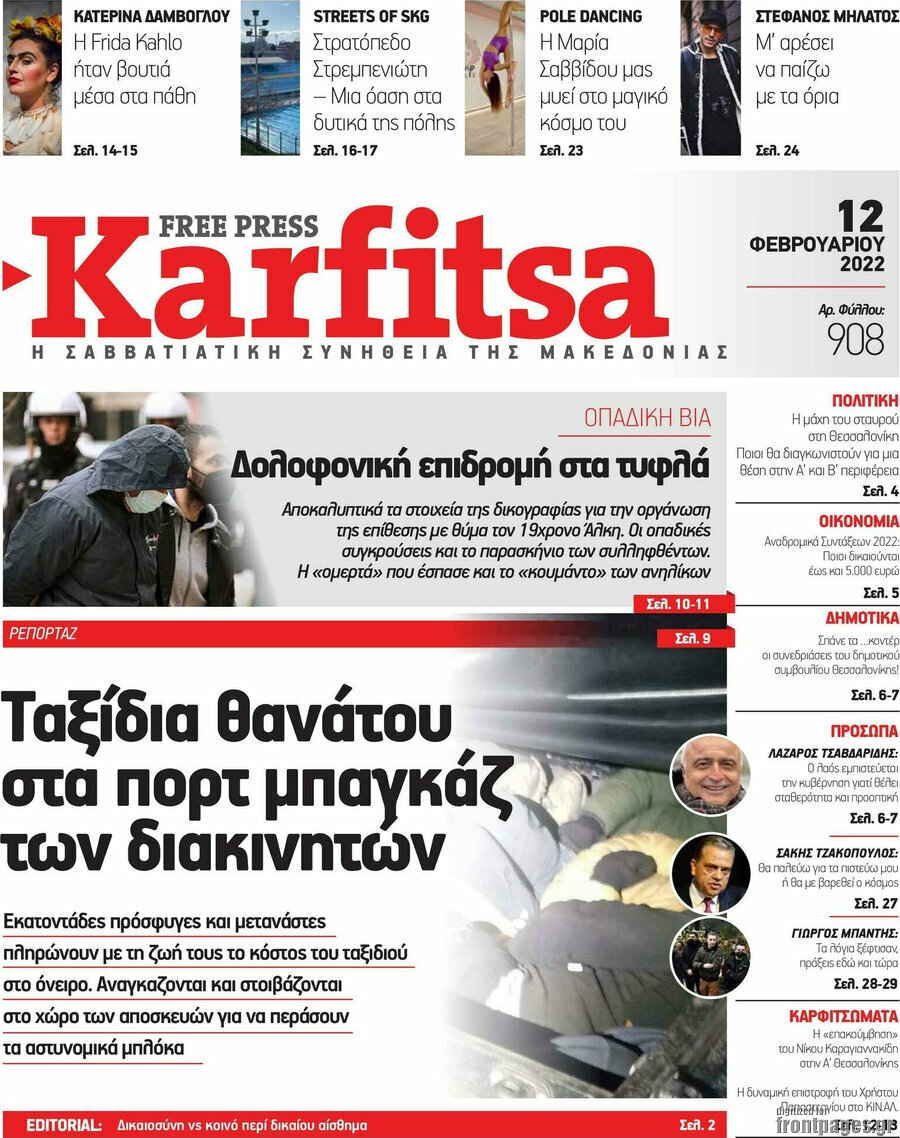 Karfitsa