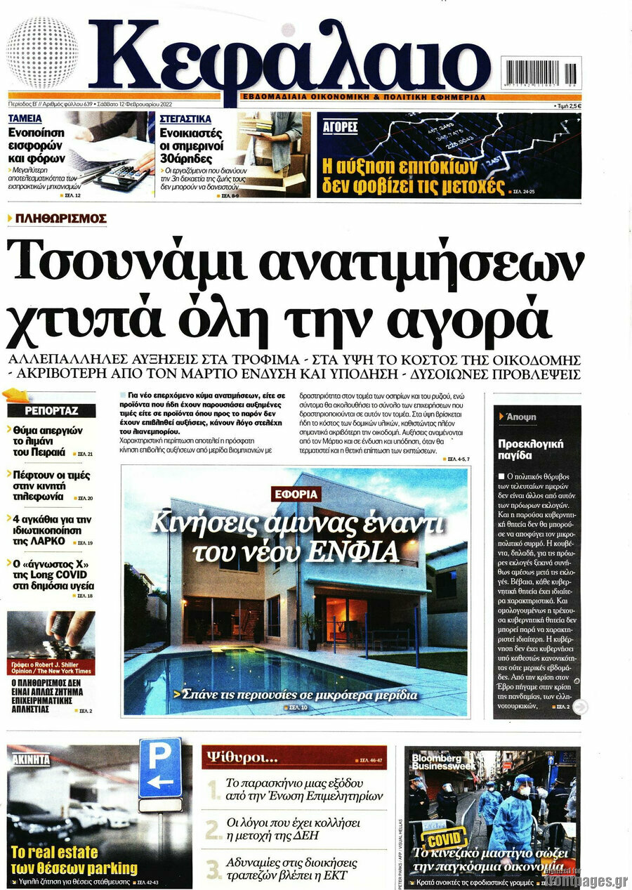 Κεφάλαιο