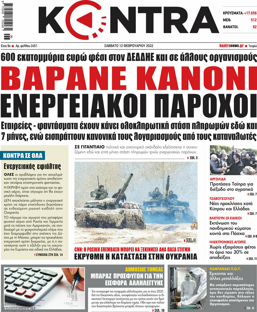 Kontra News