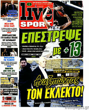 Πρωτοσέλιδο εφημερίδας Live Sport - protoselida