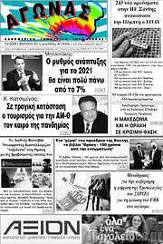 /Αγώνας