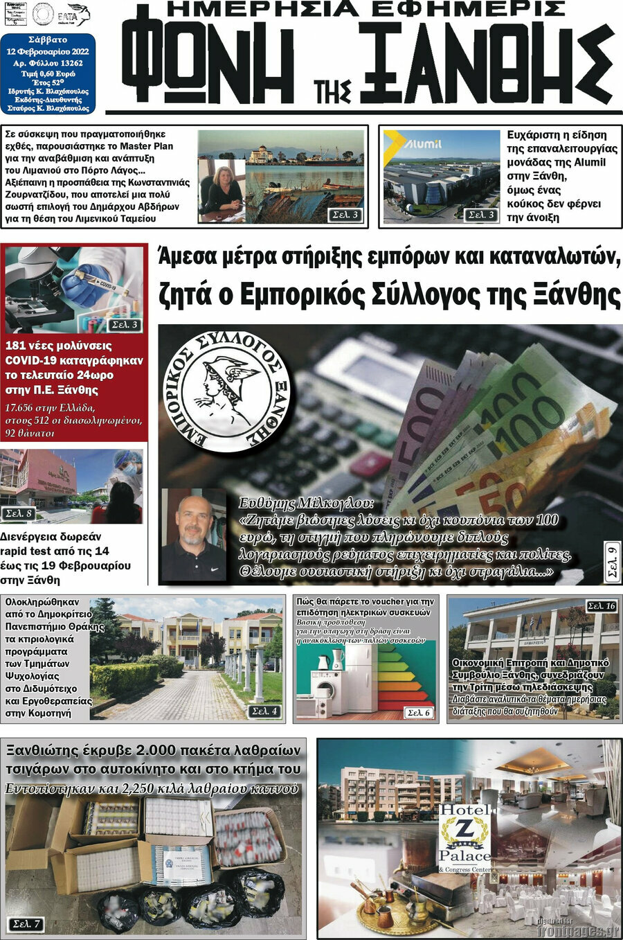 Φωνή της Ξάνθης
