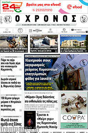 /Χρόνος