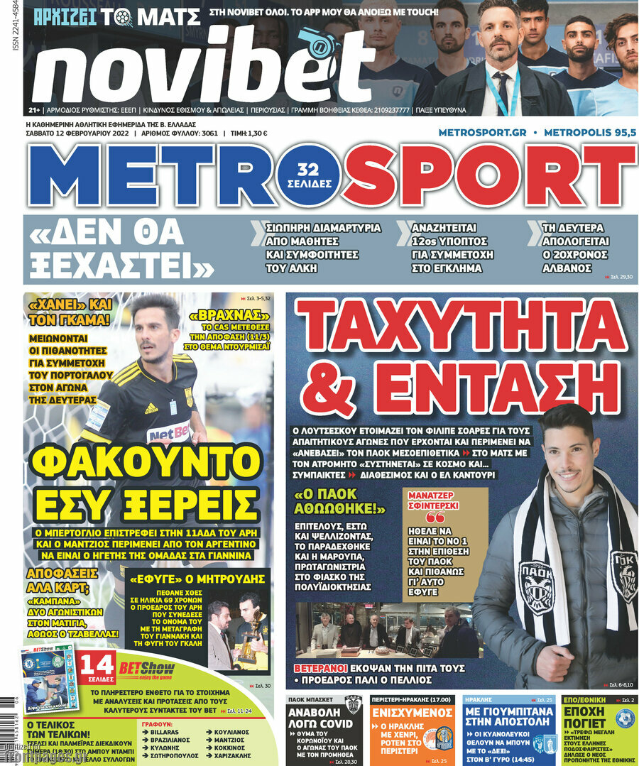 MetroSport