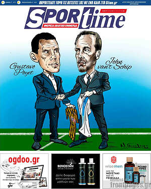 Πρωτοσέλιδο εφημερίδας SporTime - protoselida